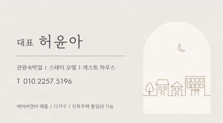 허윤아 명함